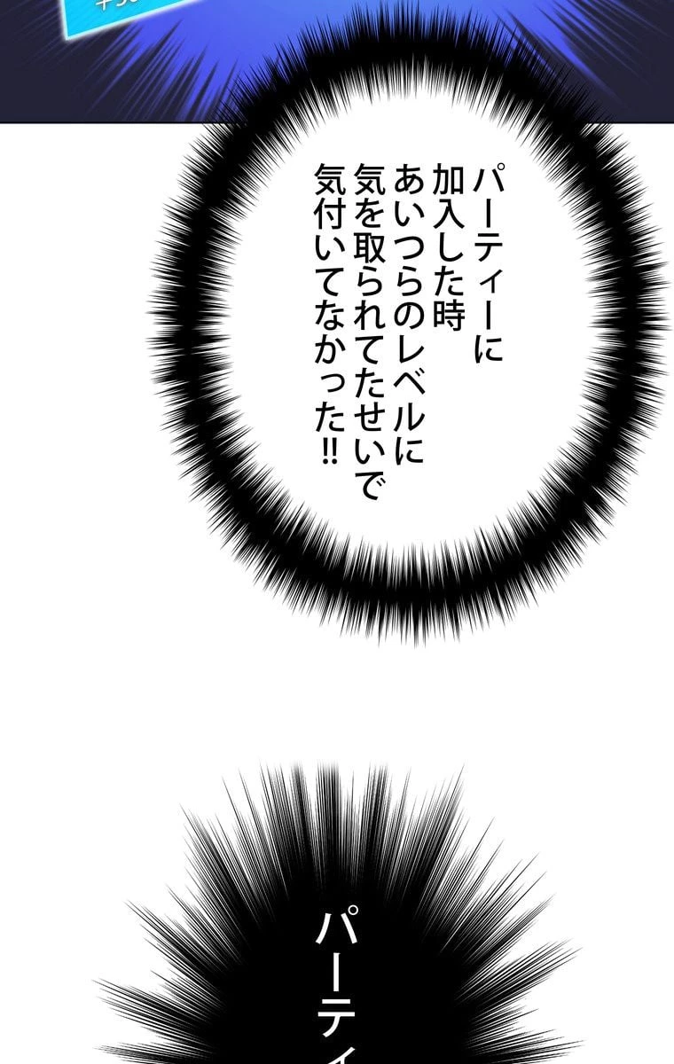 テムパル〜アイテムの力〜 第45話 - 138