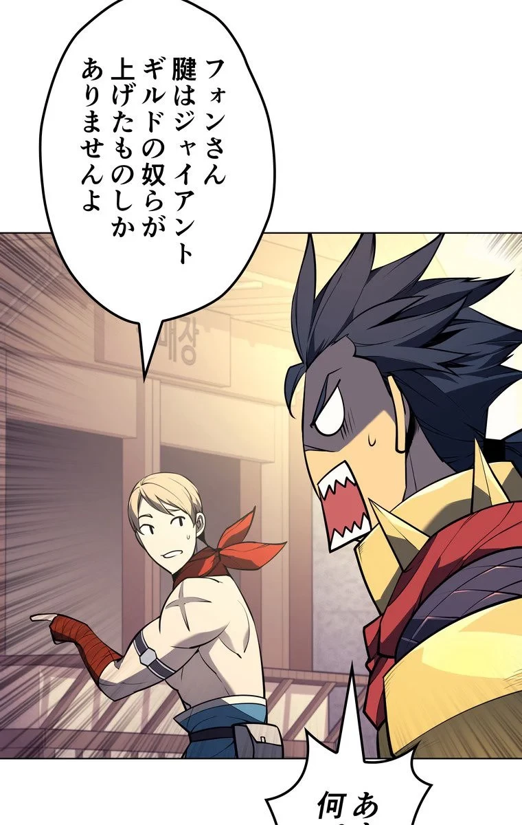 テムパル〜アイテムの力〜 第48話 - 10