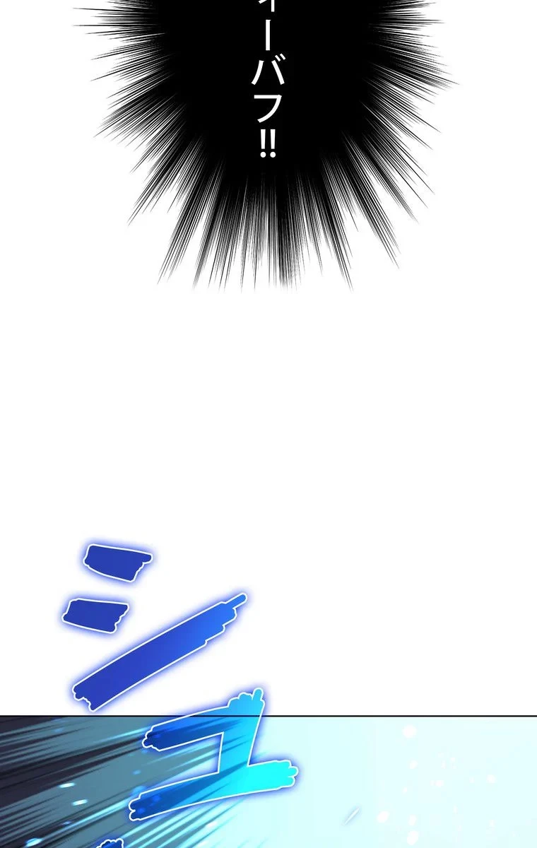 テムパル〜アイテムの力〜 第45話 - 139