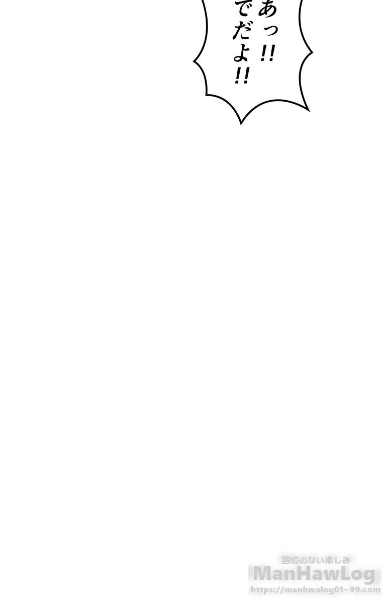 テムパル〜アイテムの力〜 第48話 - 11