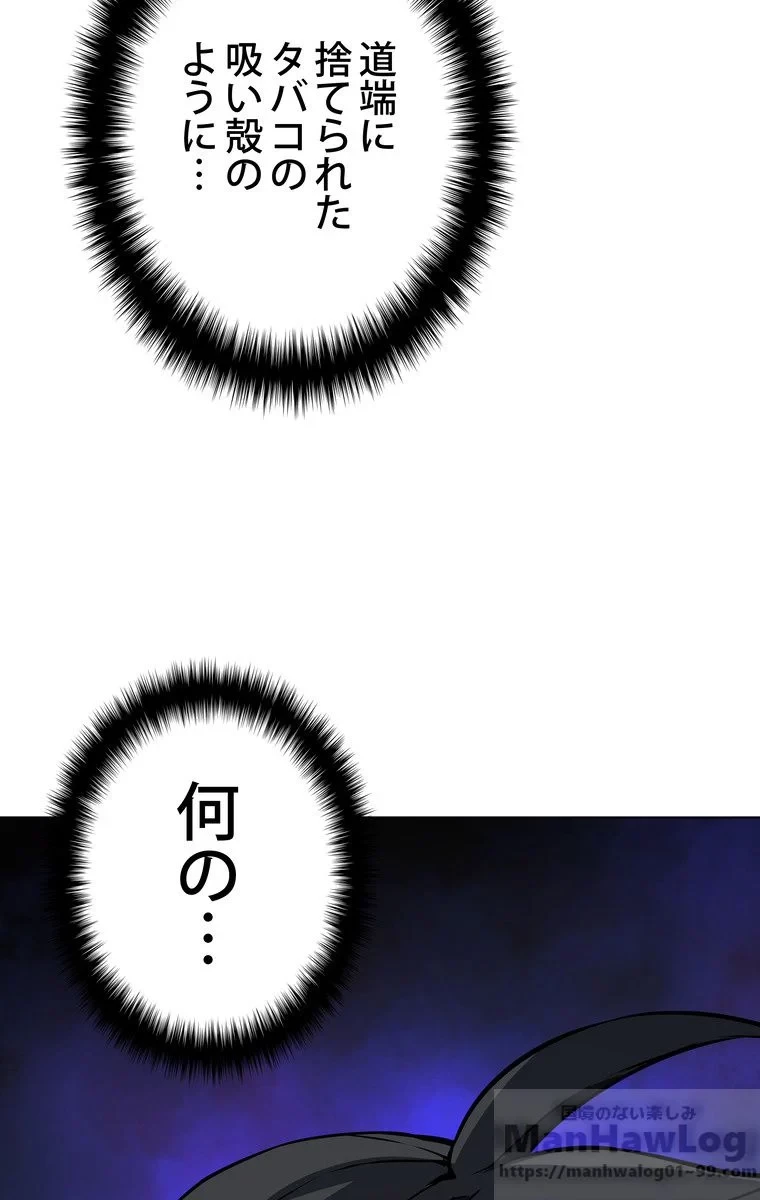 テムパル〜アイテムの力〜 第47話 - 98