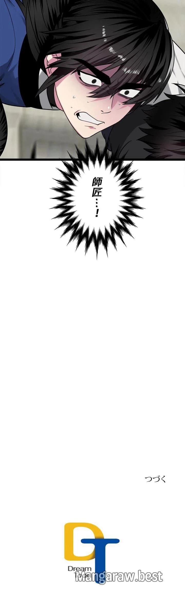 華山転生 第268話 - 8