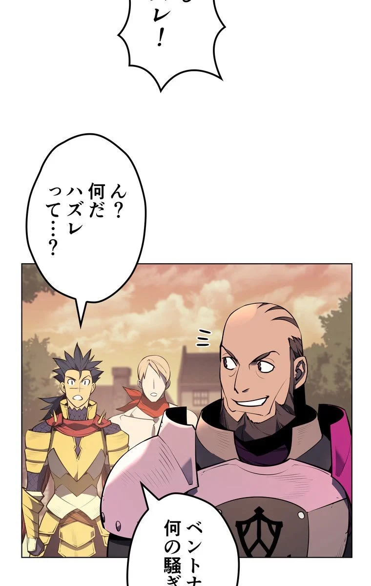 テムパル〜アイテムの力〜 第48話 - 13