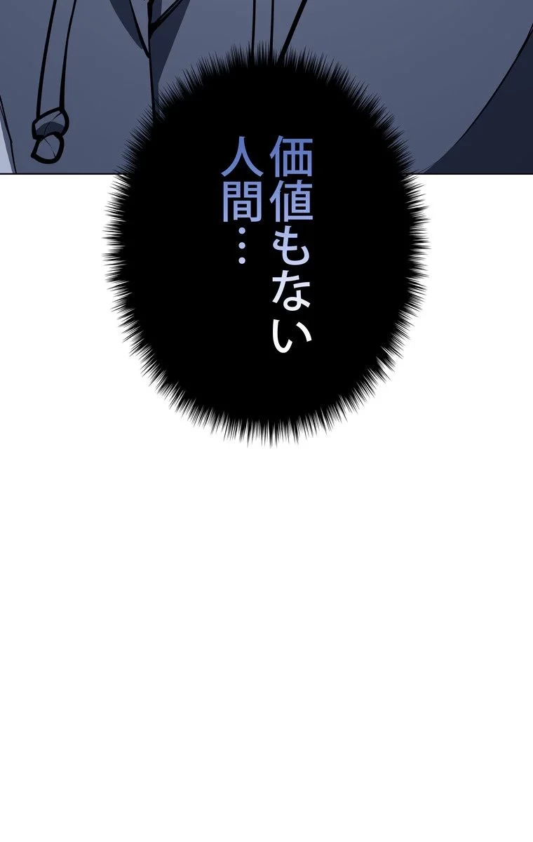 テムパル〜アイテムの力〜 第47話 - 100