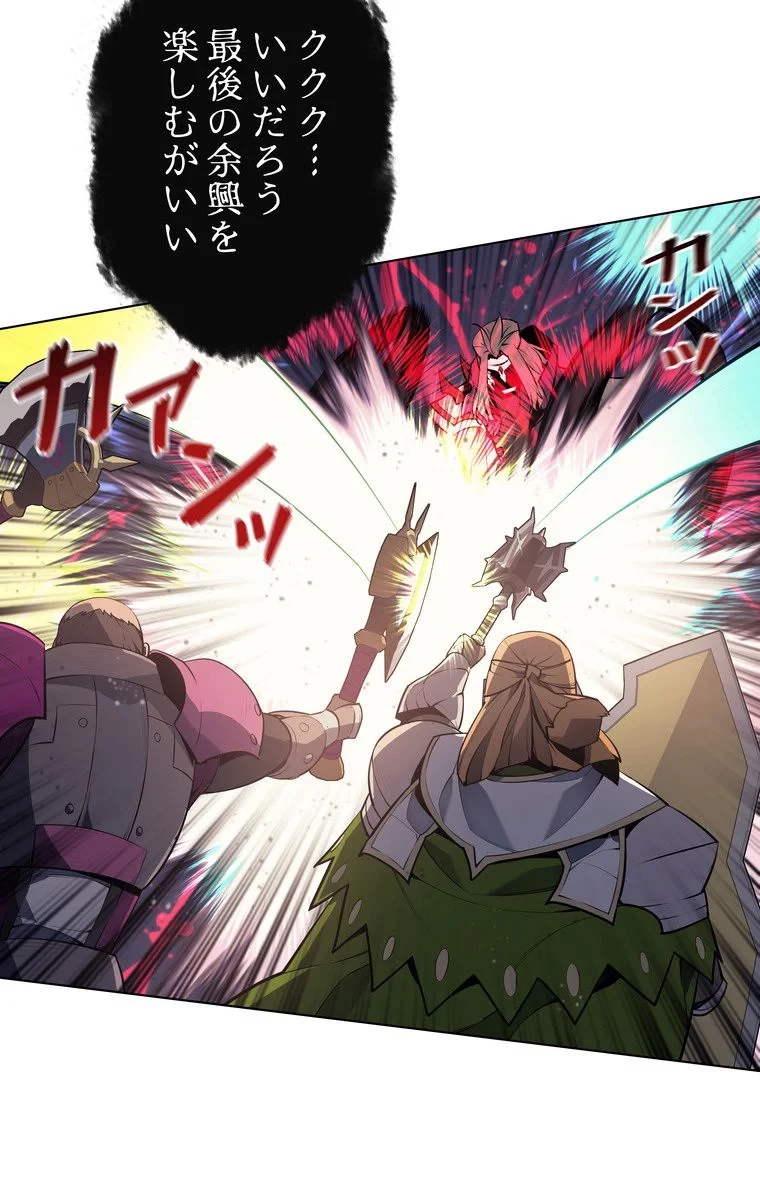 テムパル〜アイテムの力〜 第45話 - 142