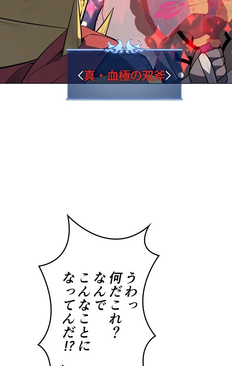 テムパル〜アイテムの力〜 第48話 - 15