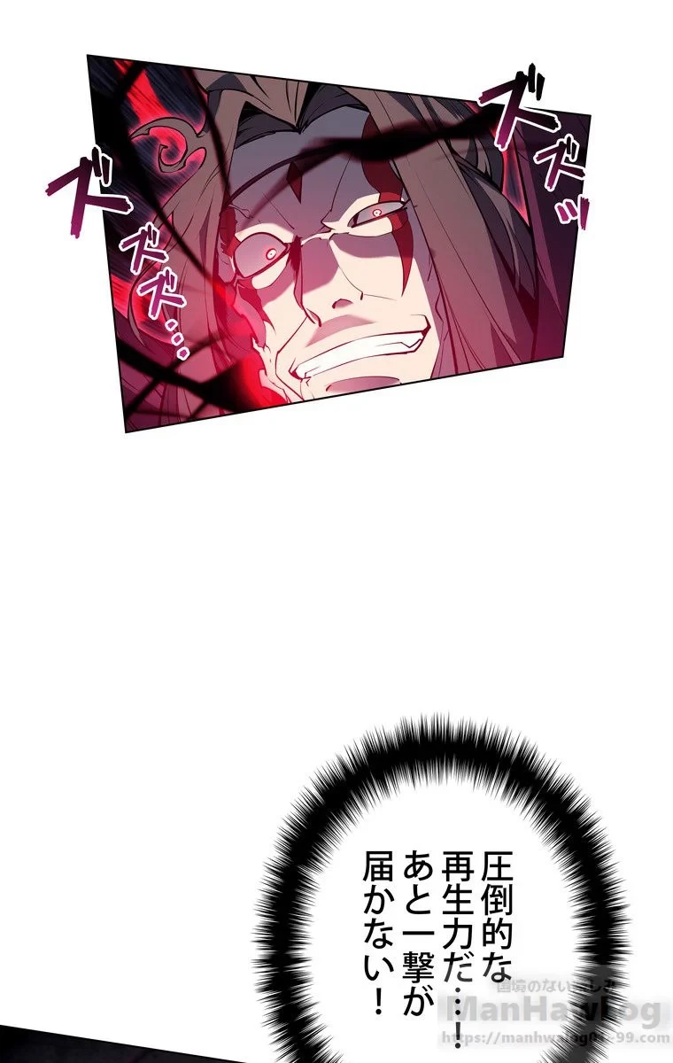 テムパル〜アイテムの力〜 第45話 - 143