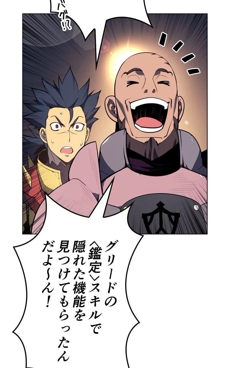 テムパル〜アイテムの力〜 第48話 - 16