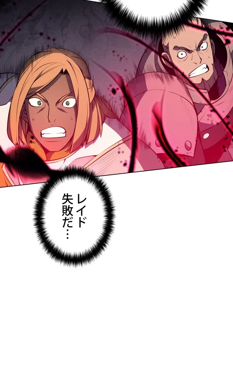 テムパル〜アイテムの力〜 第45話 - 144