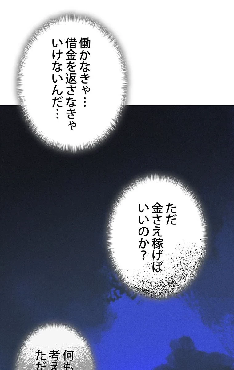 テムパル〜アイテムの力〜 第47話 - 105