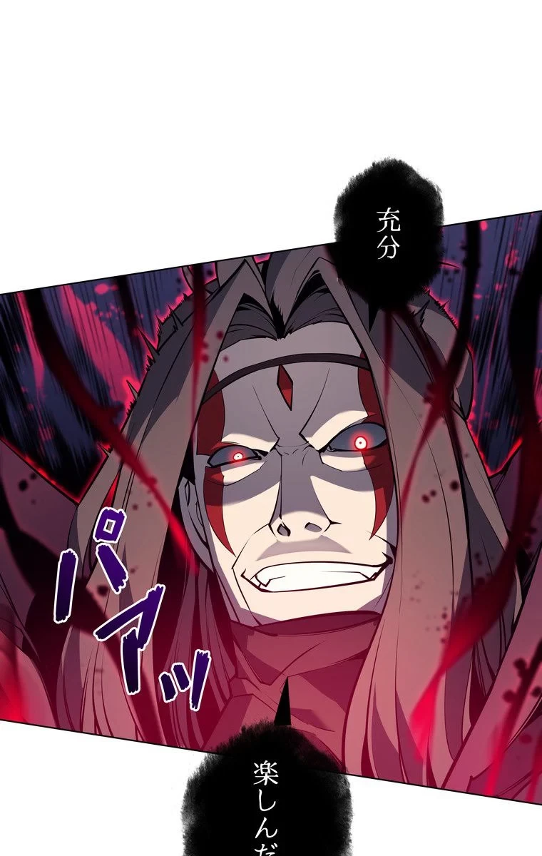 テムパル〜アイテムの力〜 第45話 - 145