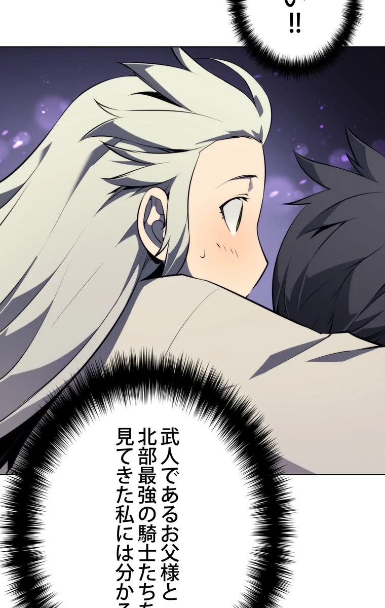 テムパル〜アイテムの力〜 第46話 - 93