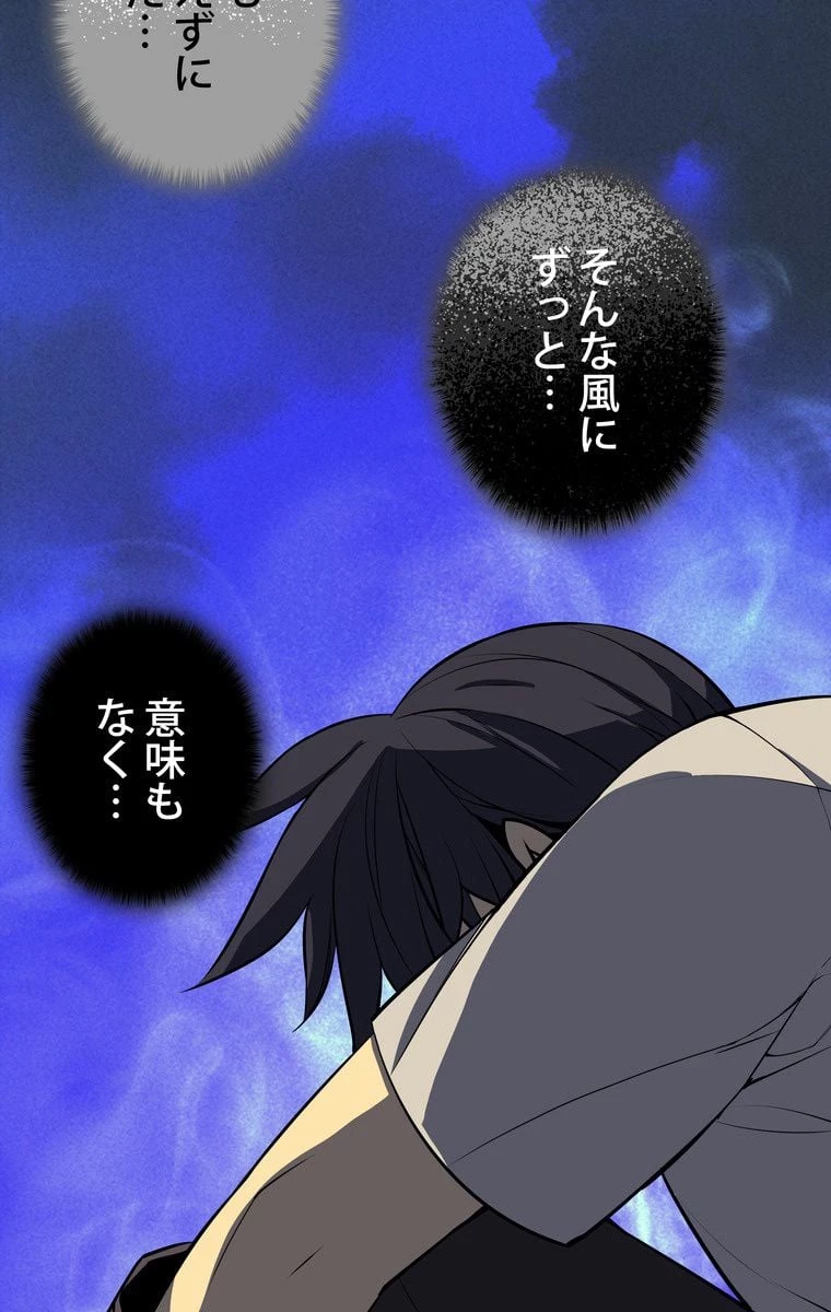 テムパル〜アイテムの力〜 第47話 - 106