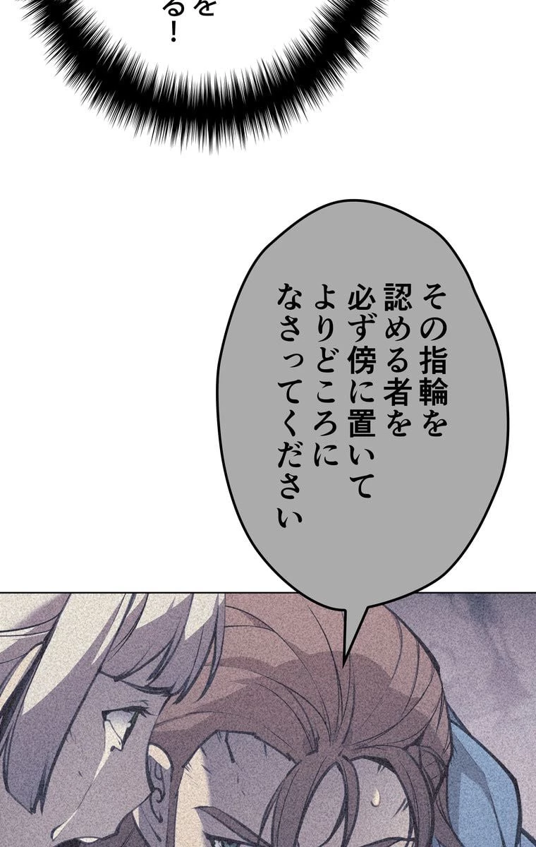 テムパル〜アイテムの力〜 第46話 - 94