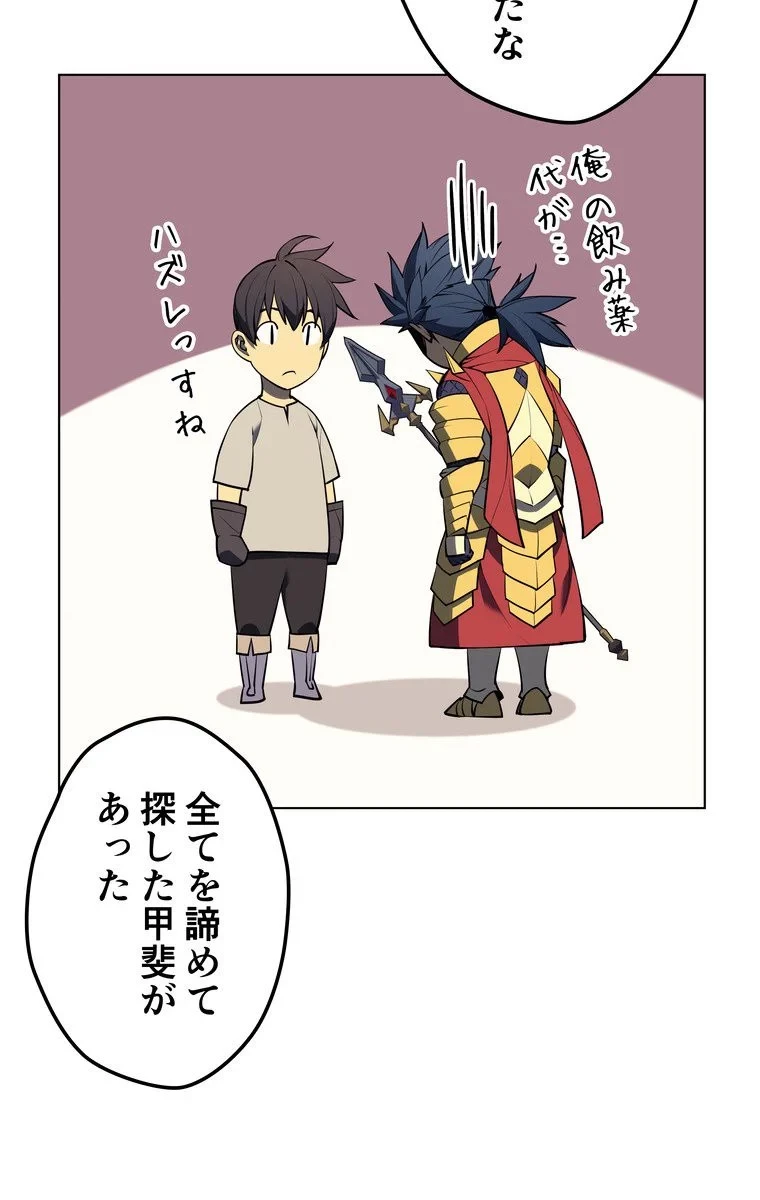 テムパル〜アイテムの力〜 第48話 - 19