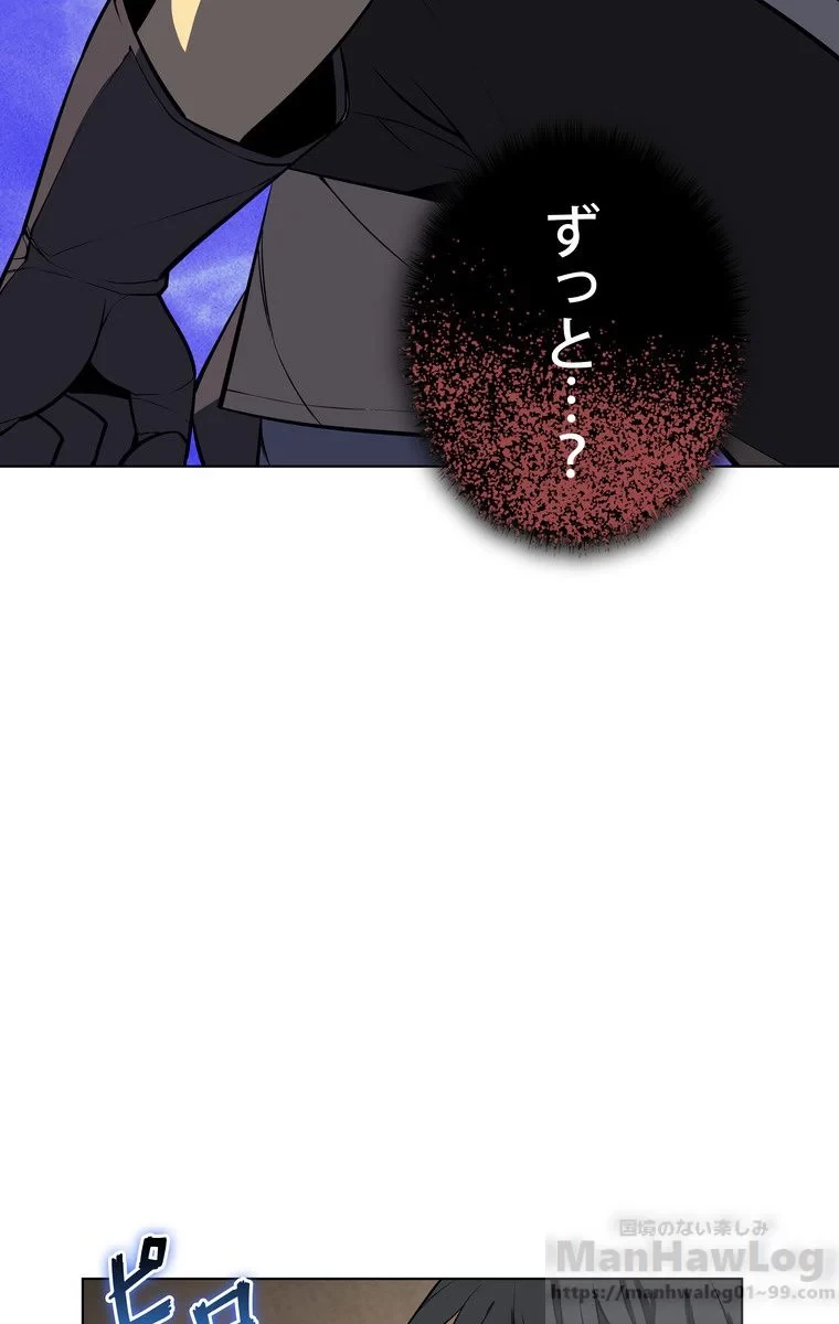 テムパル〜アイテムの力〜 第47話 - 107