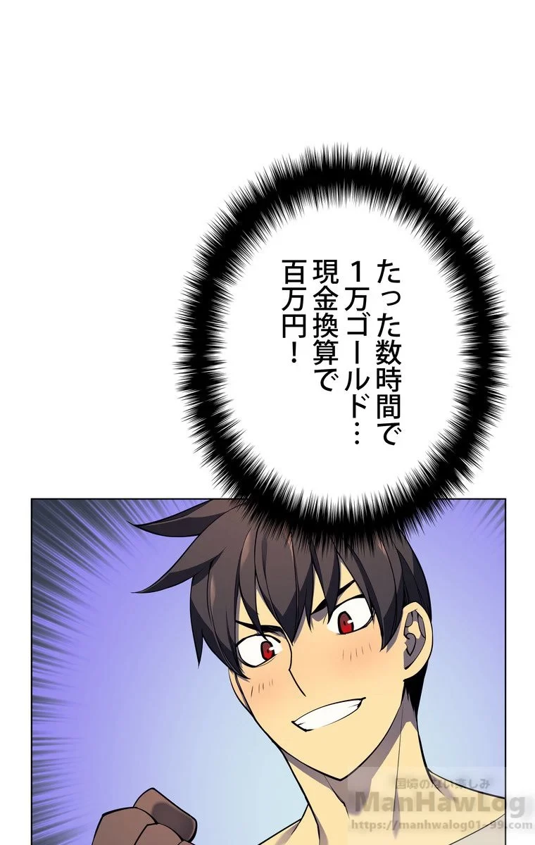 テムパル〜アイテムの力〜 第48話 - 20