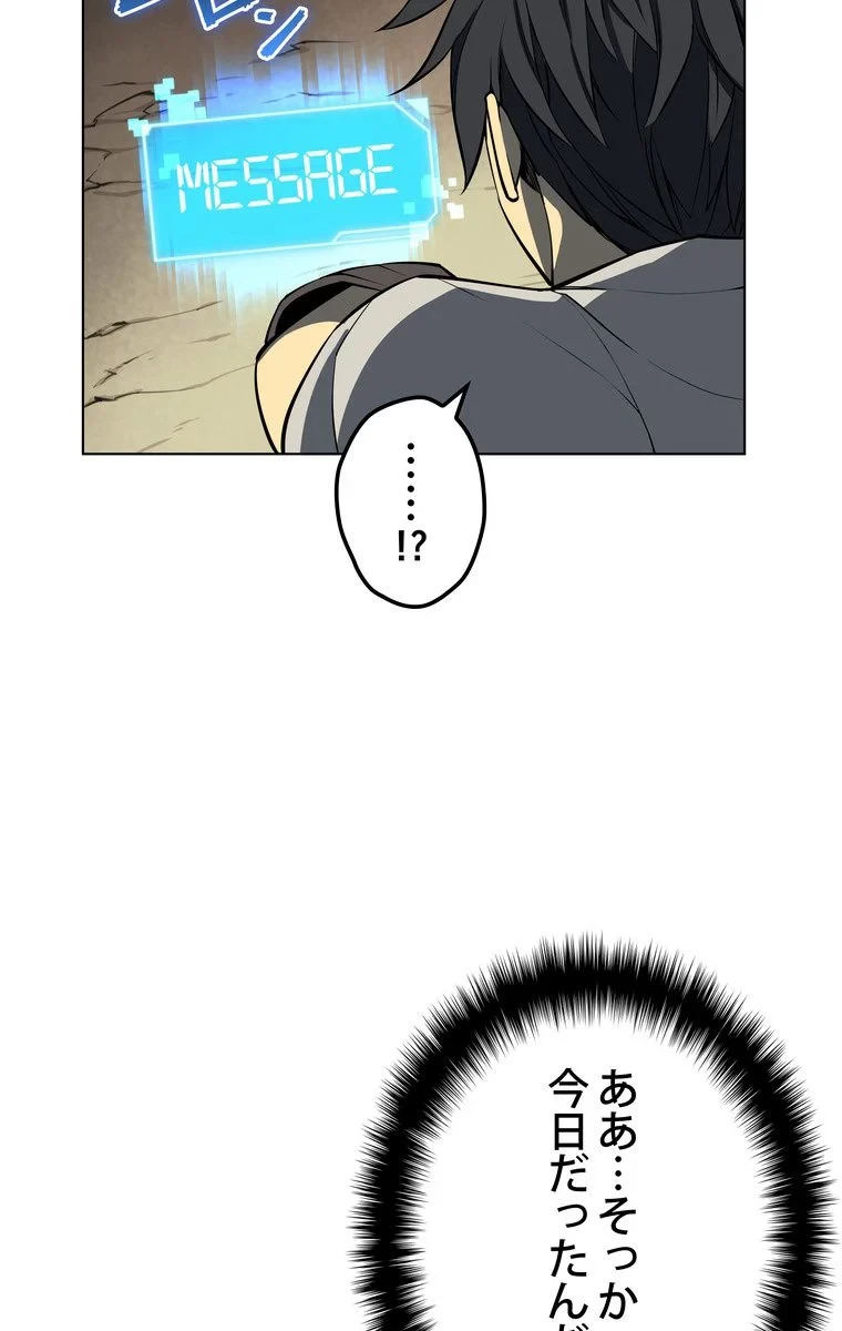 テムパル〜アイテムの力〜 第47話 - 108