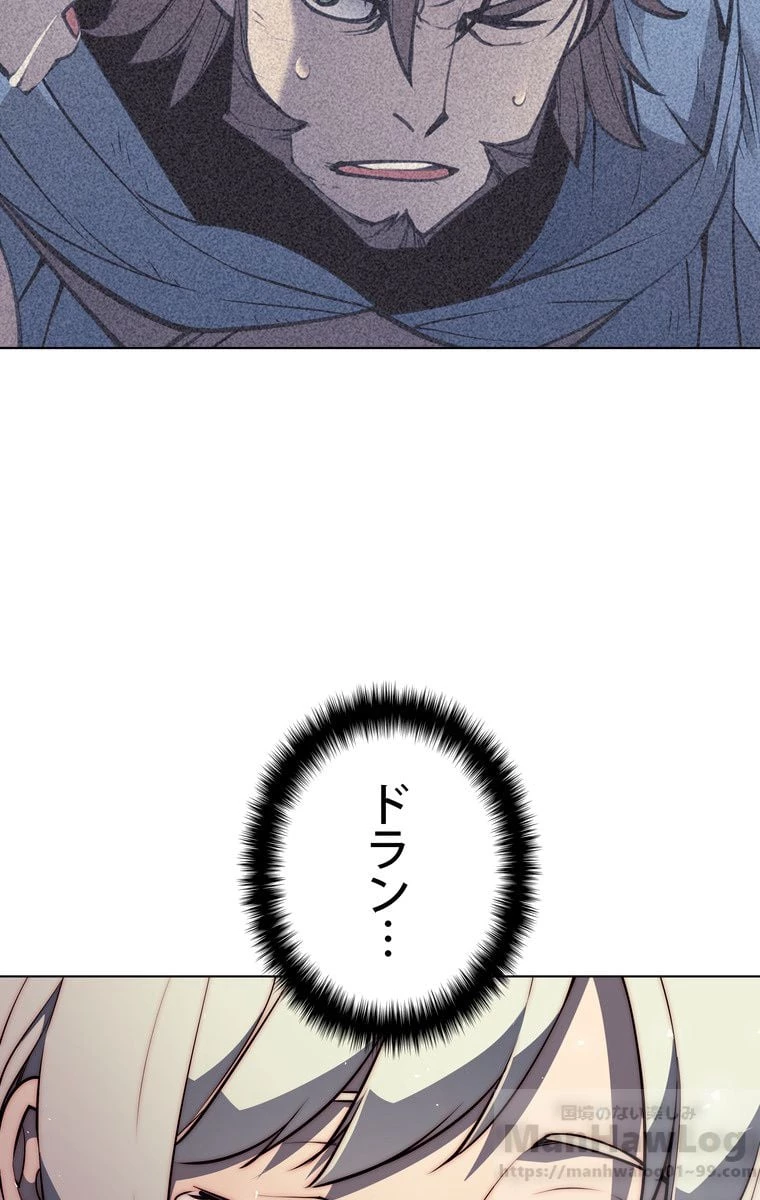 テムパル〜アイテムの力〜 第46話 - 95