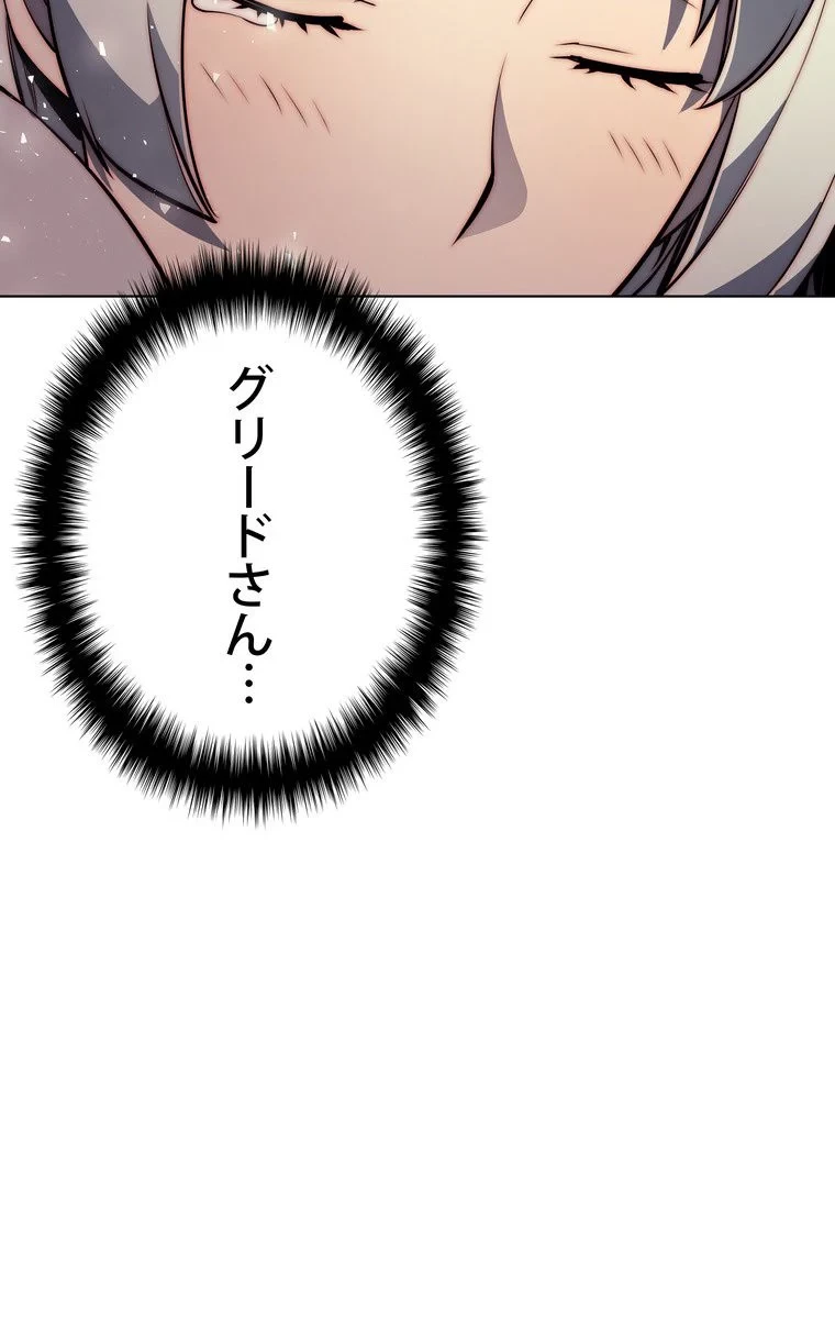 テムパル〜アイテムの力〜 第46話 - 96