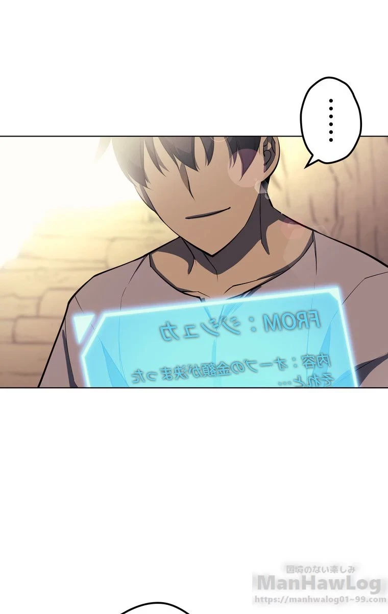 テムパル〜アイテムの力〜 第47話 - 110