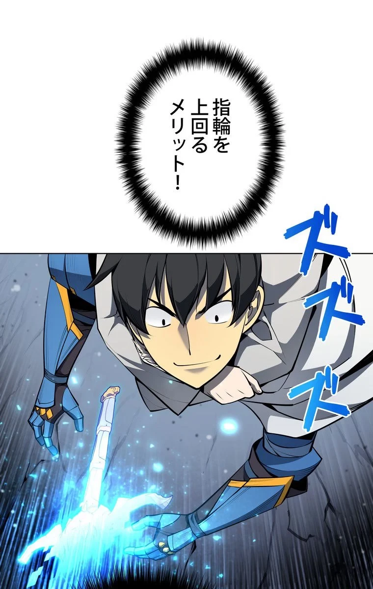 テムパル〜アイテムの力〜 第46話 - 97