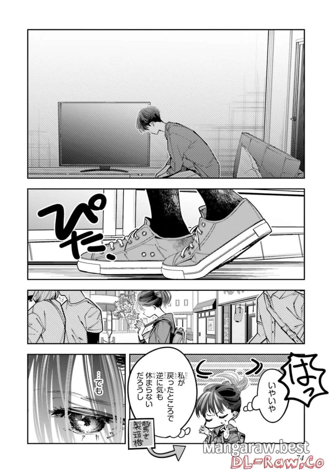 デスゲーム漫画の黒幕殺人鬼の妹に転生して失敗した 第12話 - 6