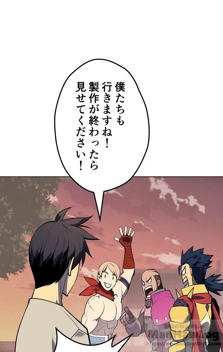 テムパル〜アイテムの力〜 第48話 - 23