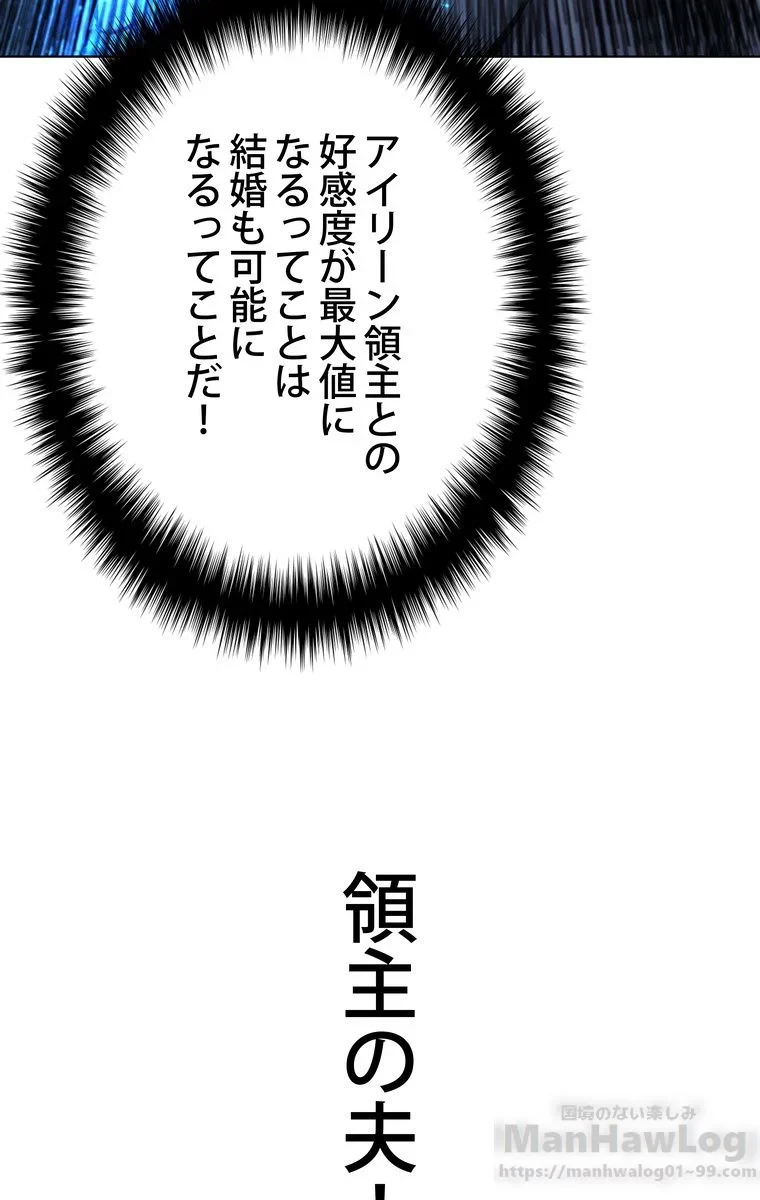 テムパル〜アイテムの力〜 第46話 - 98