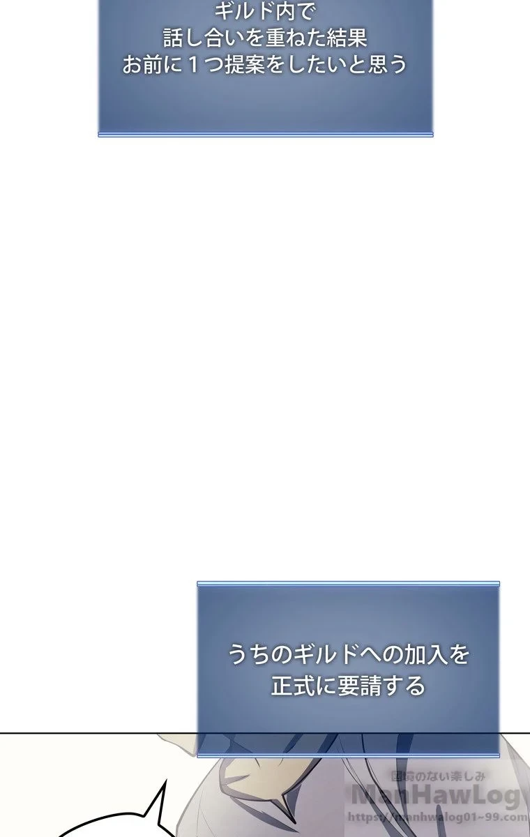 テムパル〜アイテムの力〜 第47話 - 113