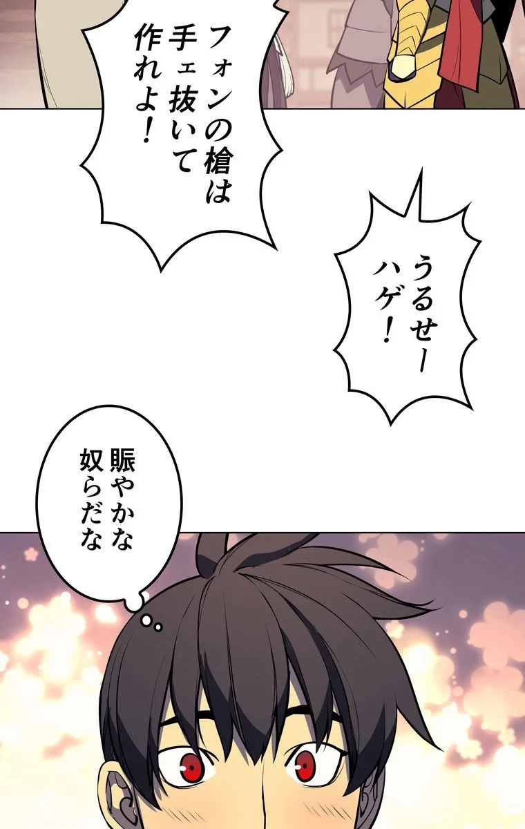 テムパル〜アイテムの力〜 第48話 - 24