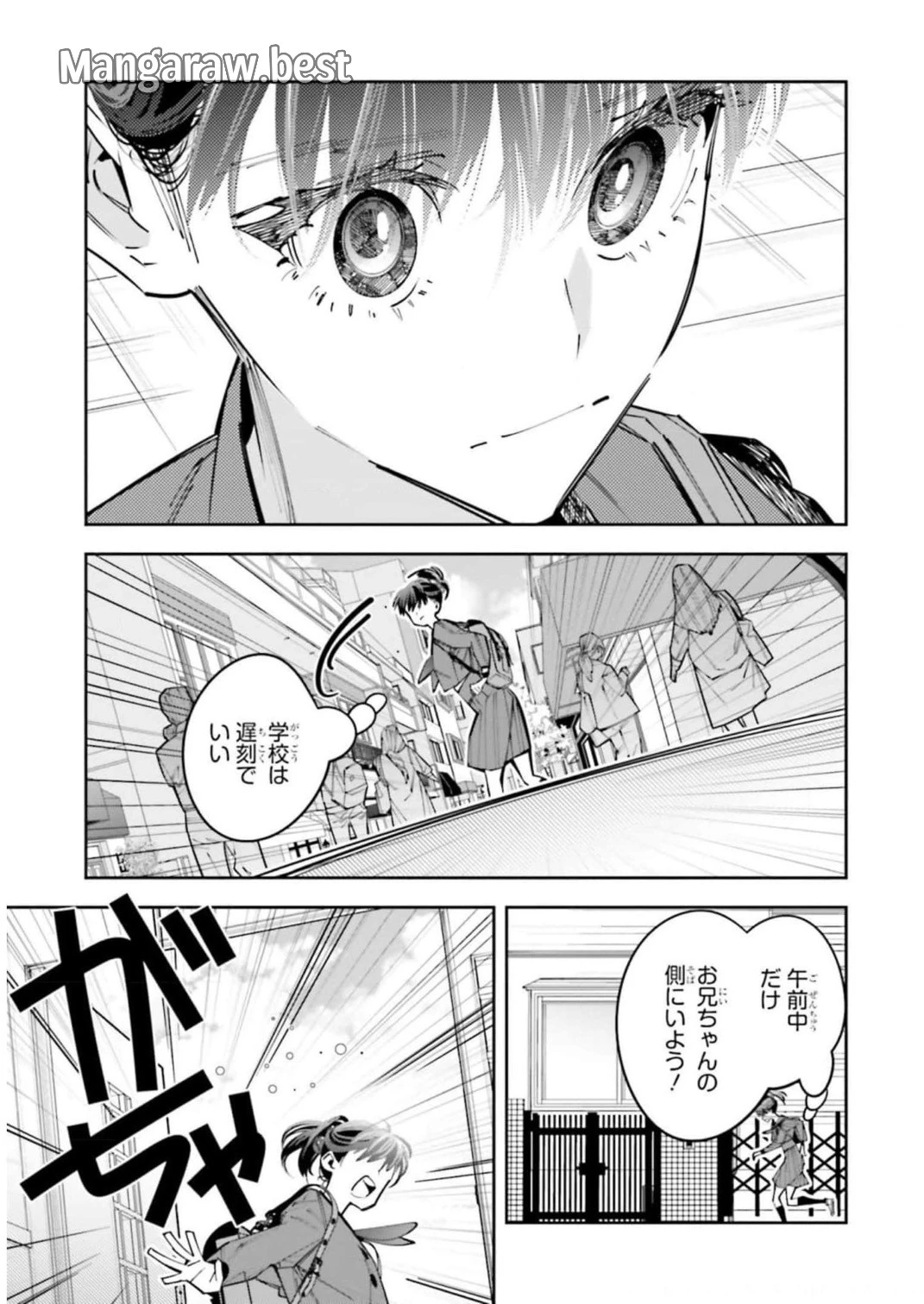 デスゲーム漫画の黒幕殺人鬼の妹に転生して失敗した 第12話 - 9