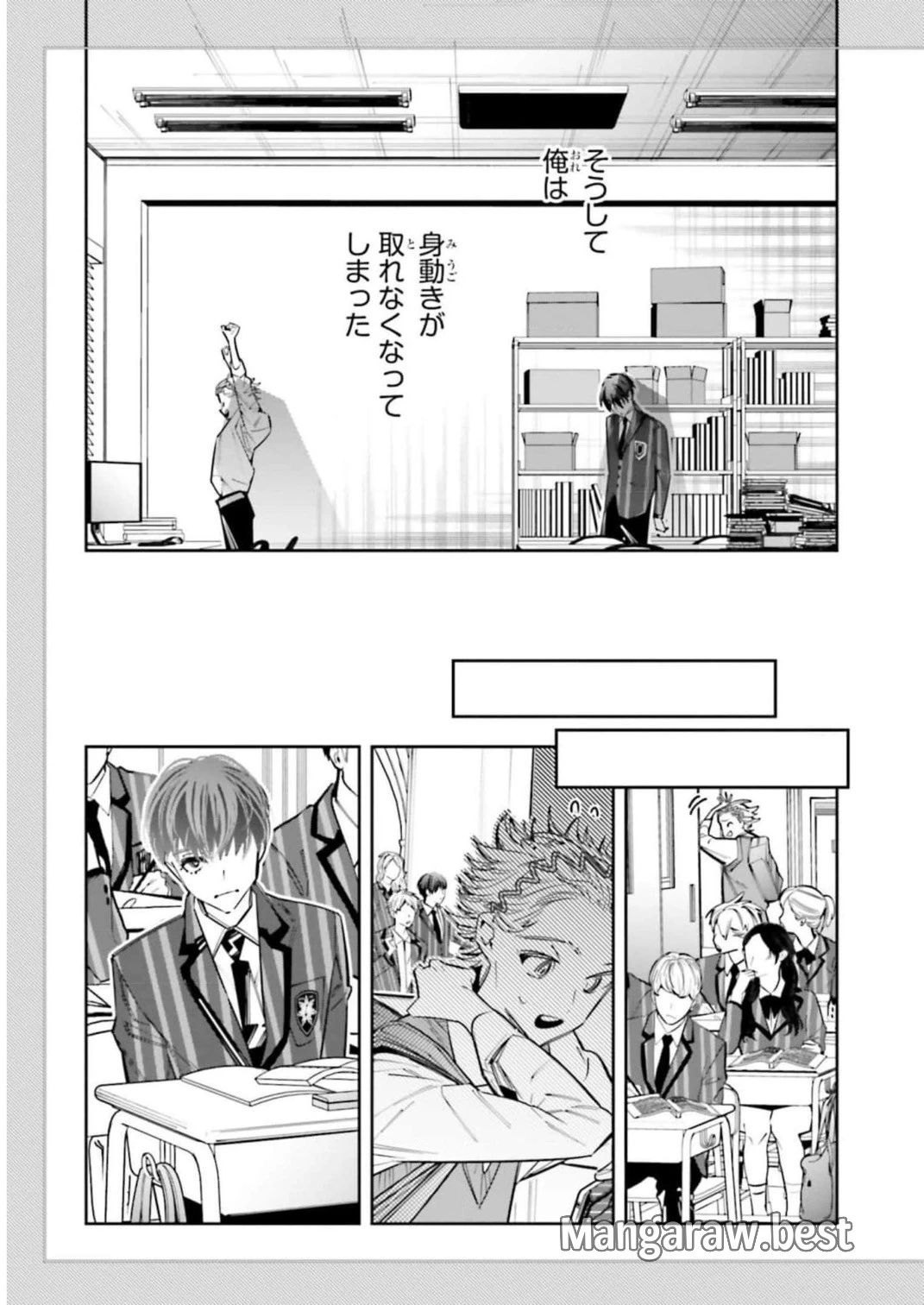 デスゲーム漫画の黒幕殺人鬼の妹に転生して失敗した 第11話 - 14