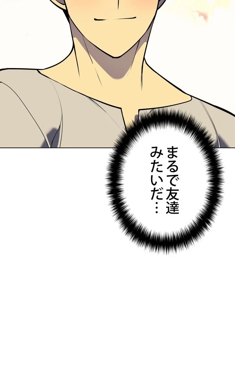 テムパル〜アイテムの力〜 第48話 - 25