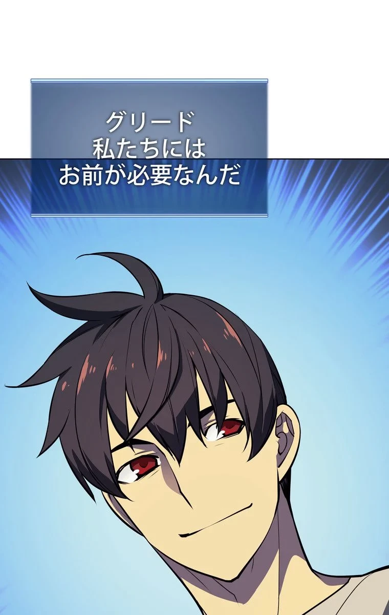 テムパル〜アイテムの力〜 第47話 - 115