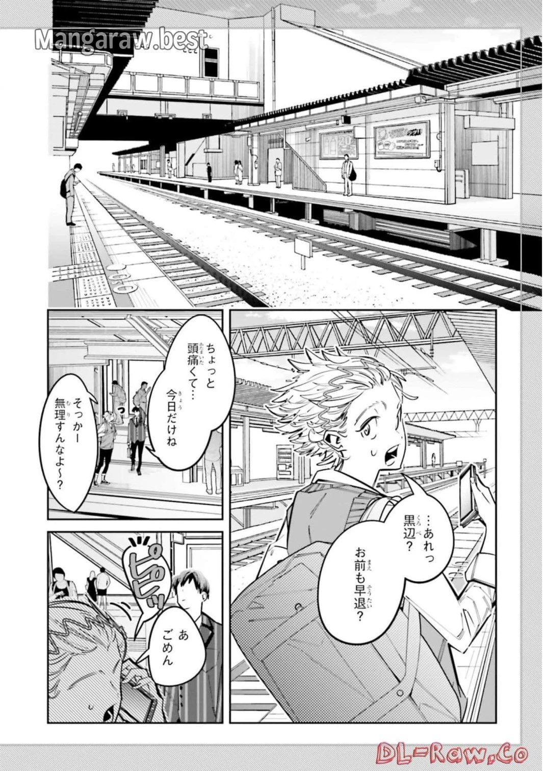 デスゲーム漫画の黒幕殺人鬼の妹に転生して失敗した 第11話 - 15