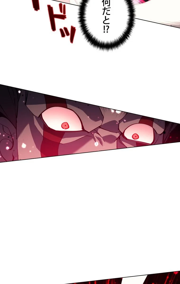 テムパル〜アイテムの力〜 第45話 - 153