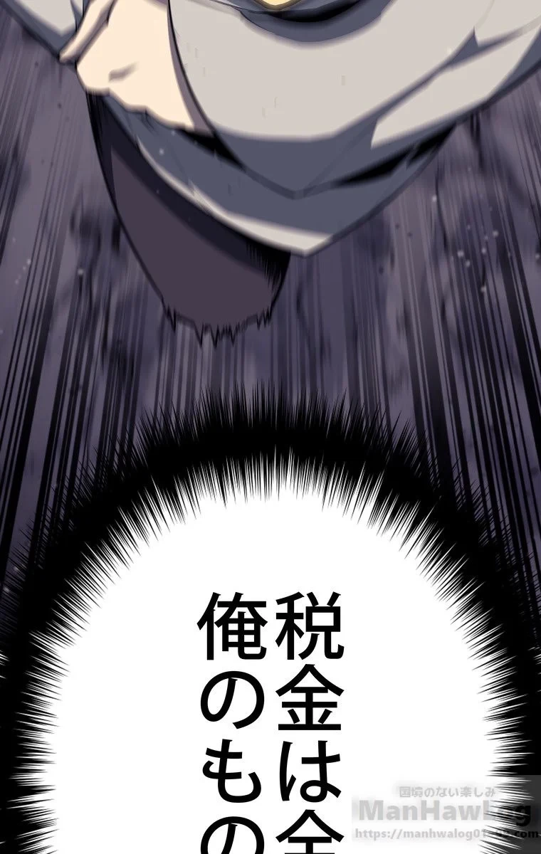 テムパル〜アイテムの力〜 第46話 - 101