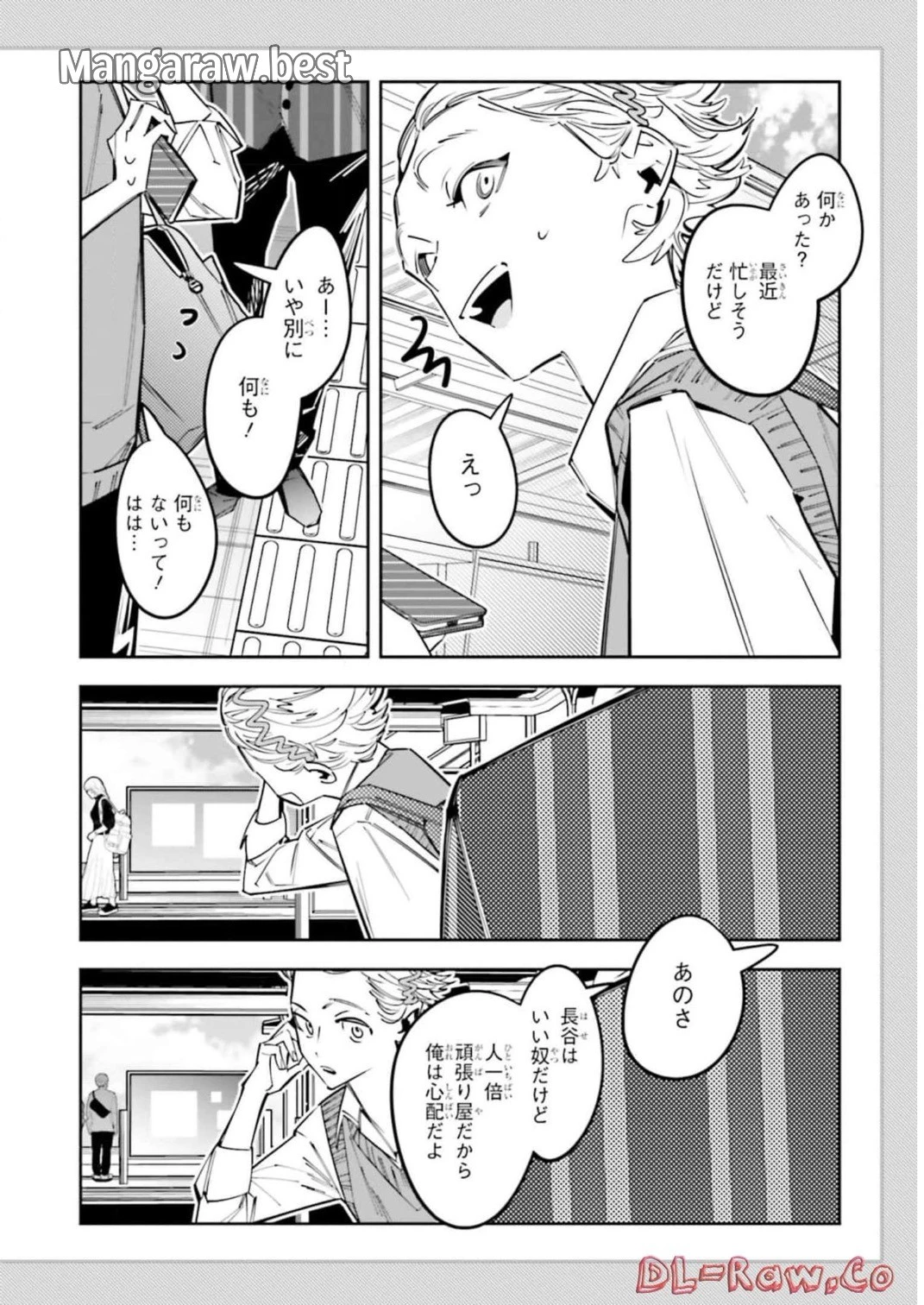 デスゲーム漫画の黒幕殺人鬼の妹に転生して失敗した 第11話 - 17