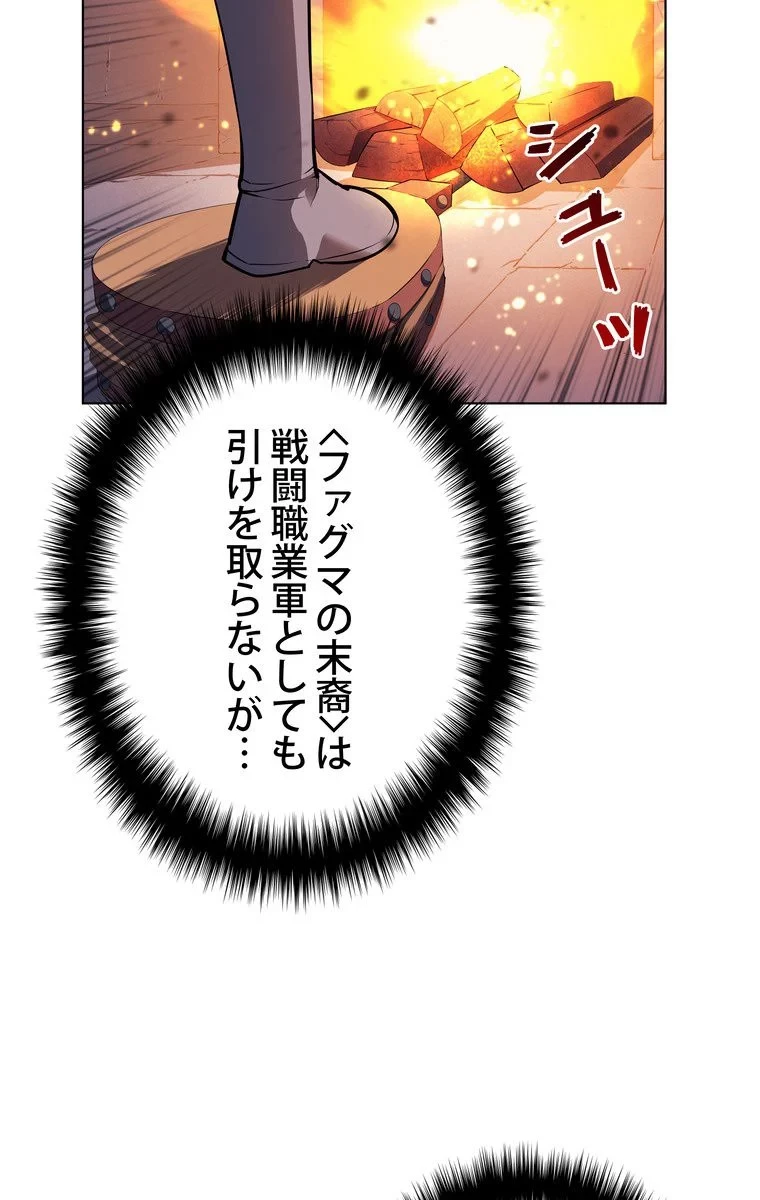 テムパル〜アイテムの力〜 第48話 - 28