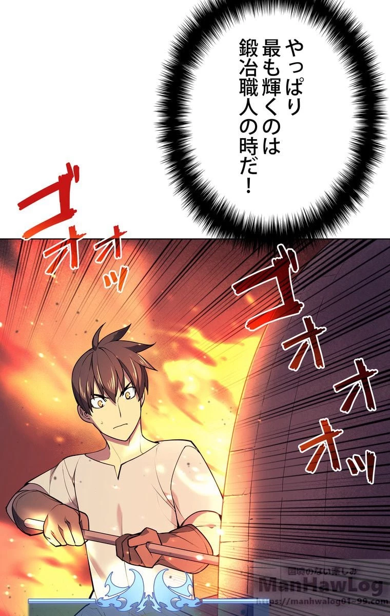 テムパル〜アイテムの力〜 第48話 - 29