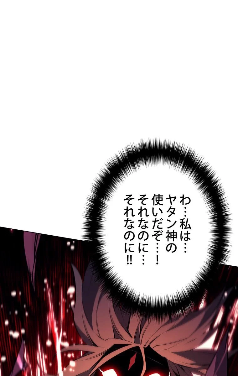 テムパル〜アイテムの力〜 第45話 - 156