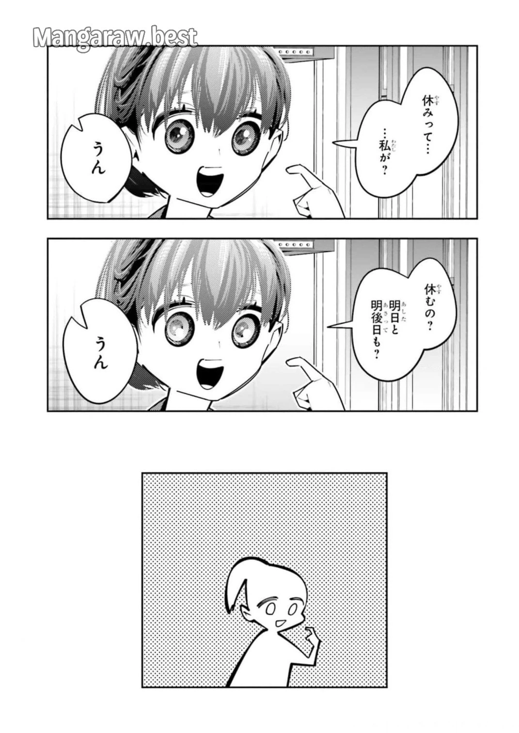 デスゲーム漫画の黒幕殺人鬼の妹に転生して失敗した 第12話 - 17