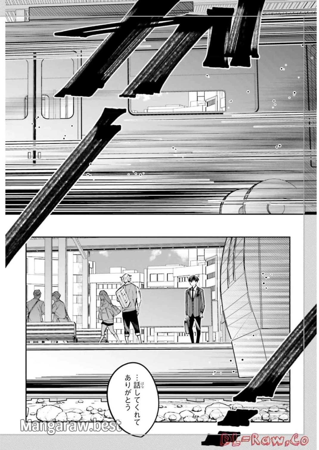 デスゲーム漫画の黒幕殺人鬼の妹に転生して失敗した 第11話 - 21