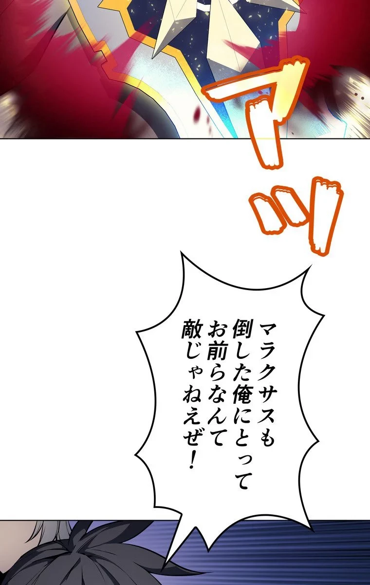 テムパル〜アイテムの力〜 第46話 - 105