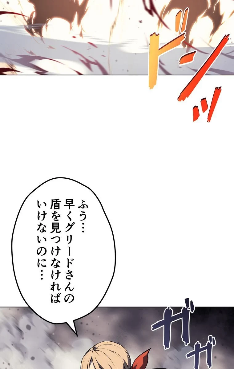 テムパル〜アイテムの力〜 第49話 - 3