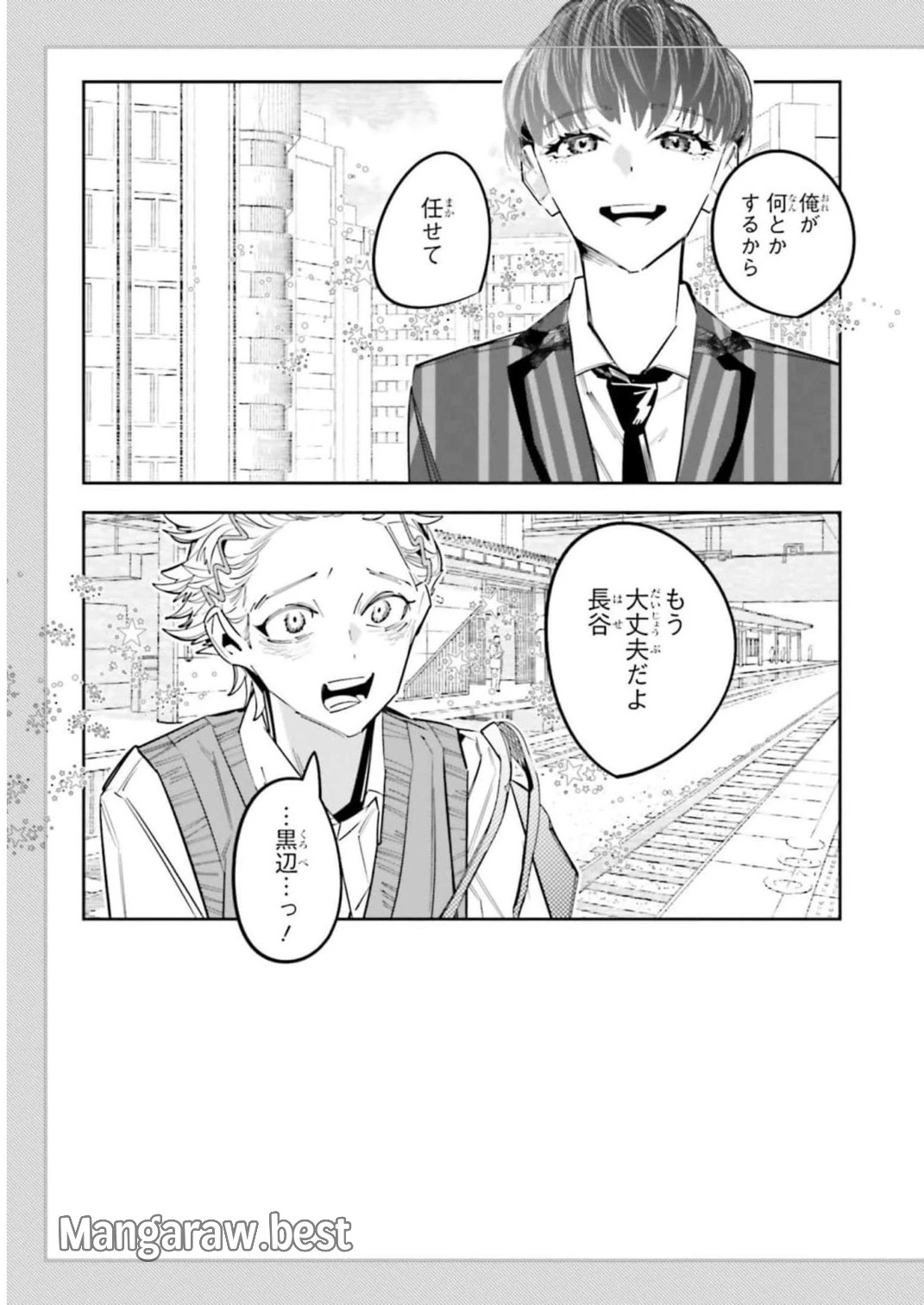 デスゲーム漫画の黒幕殺人鬼の妹に転生して失敗した 第11話 - 22