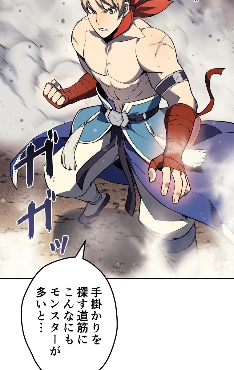 テムパル〜アイテムの力〜 第49話 - 4