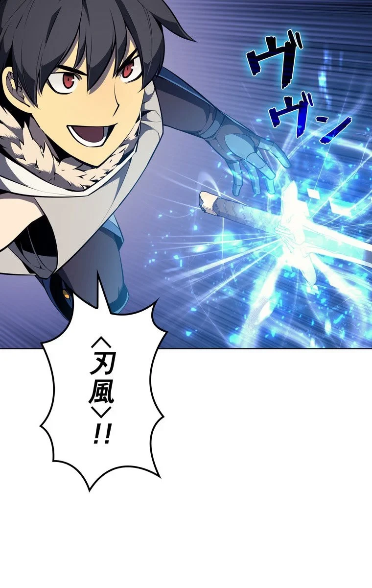 テムパル〜アイテムの力〜 第46話 - 106