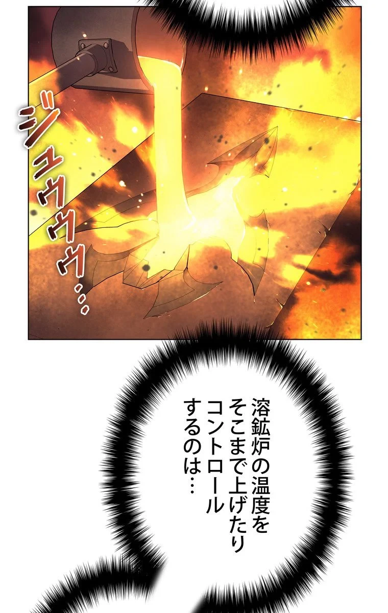 テムパル〜アイテムの力〜 第48話 - 31